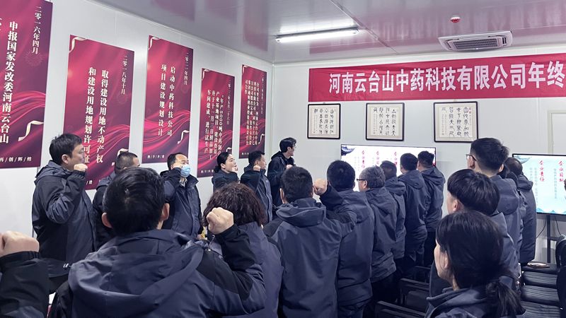 2023年度總結(jié)大會隆重舉行！