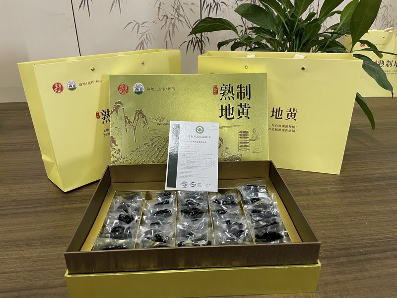 熟制地黃